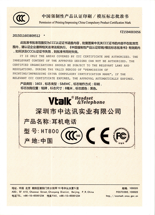 耳機(jī)電話(huà)